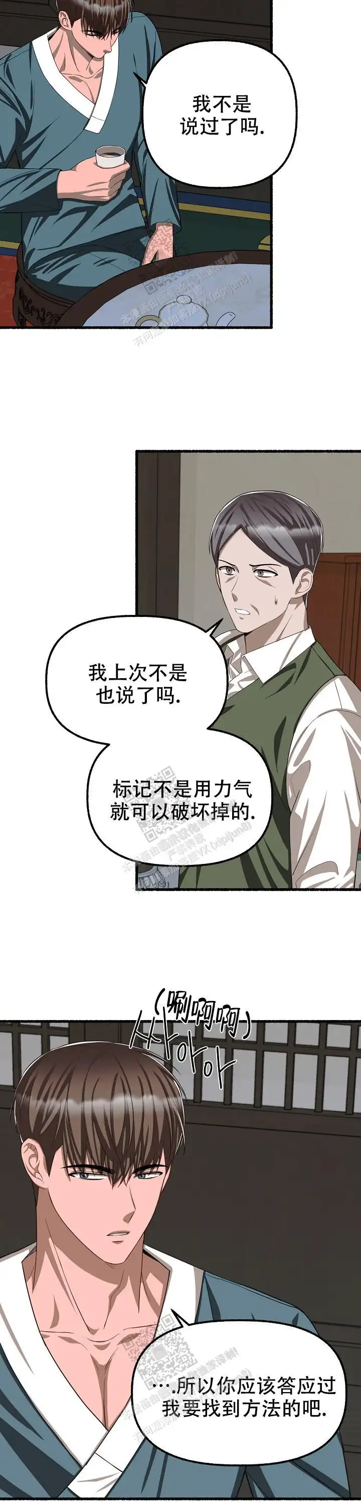 第100话 第9页