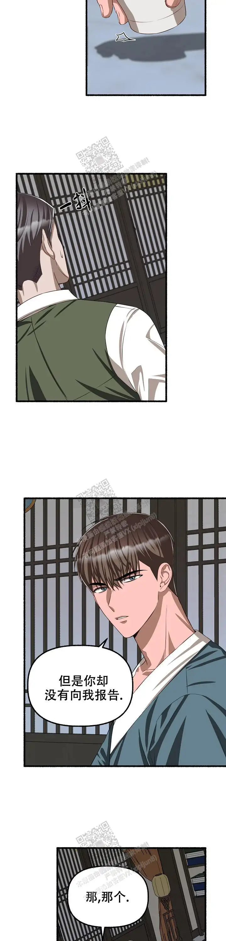 第100话 第11页