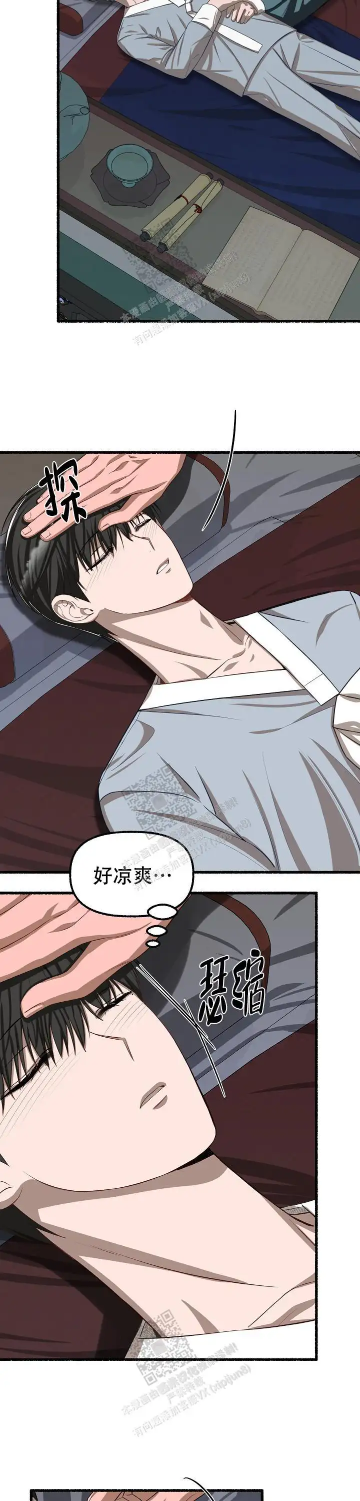 第100话 第2页