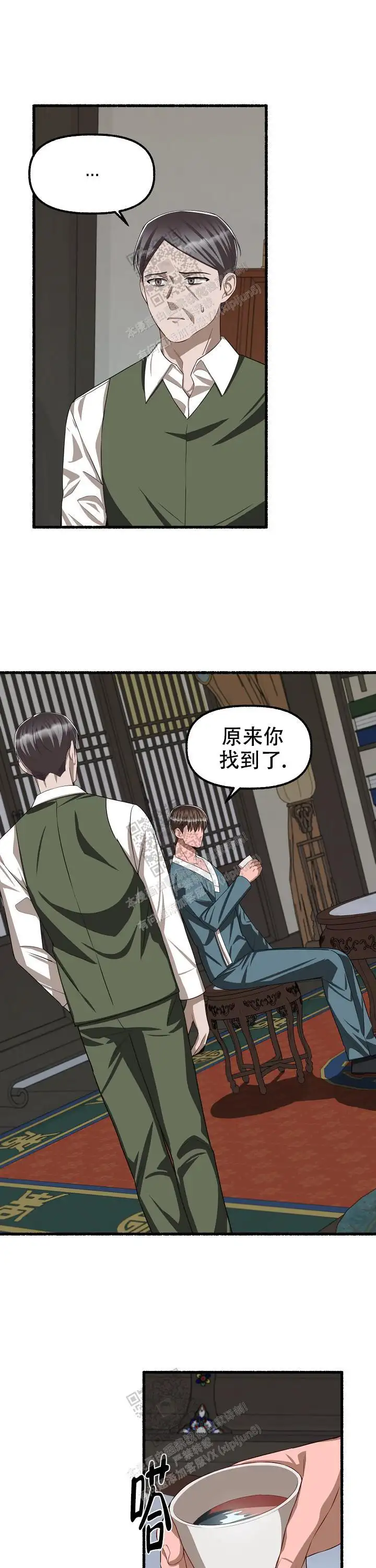 第100话 第10页