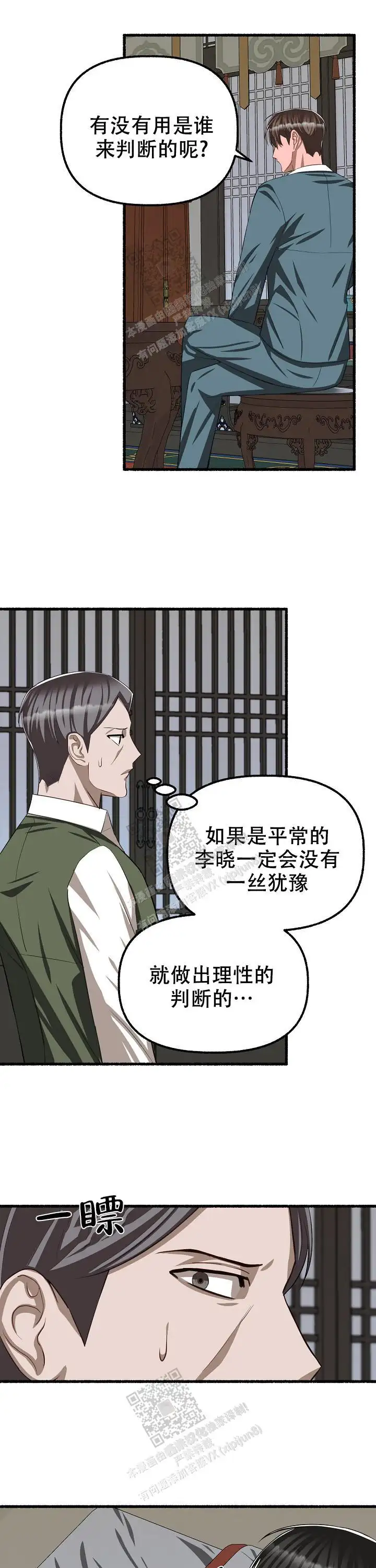 第100话 第13页