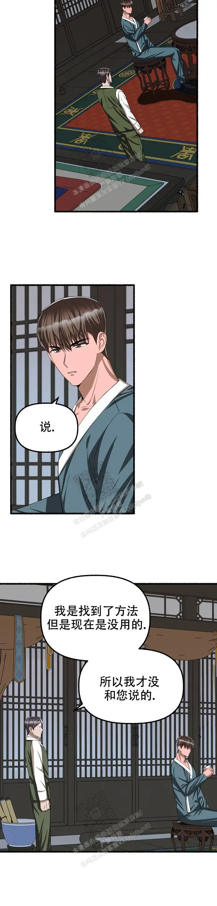 第100话 第12页