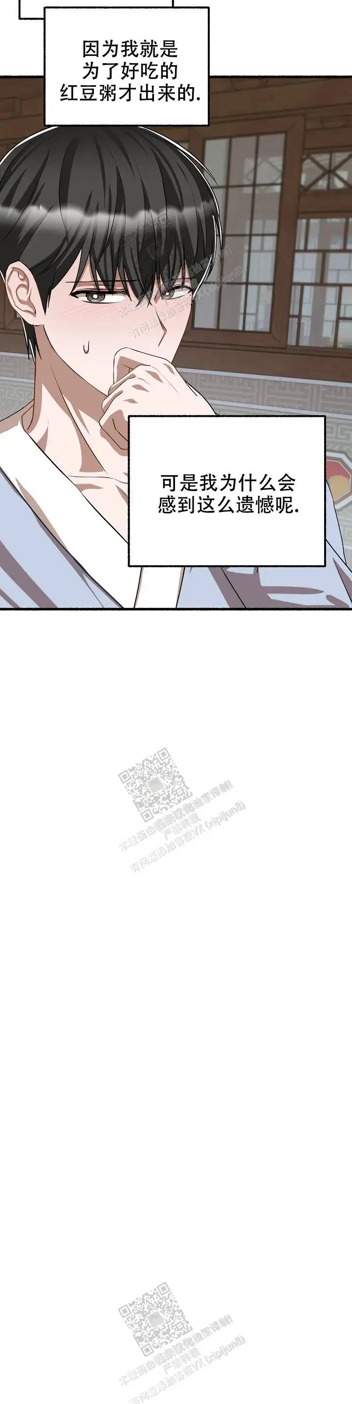 第101话 第14页