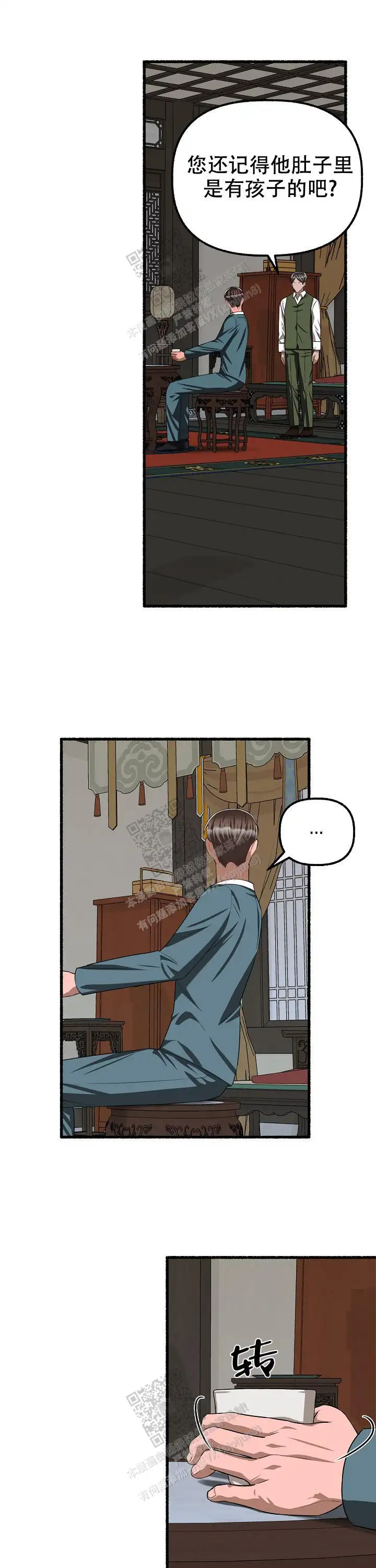 第101话 第3页