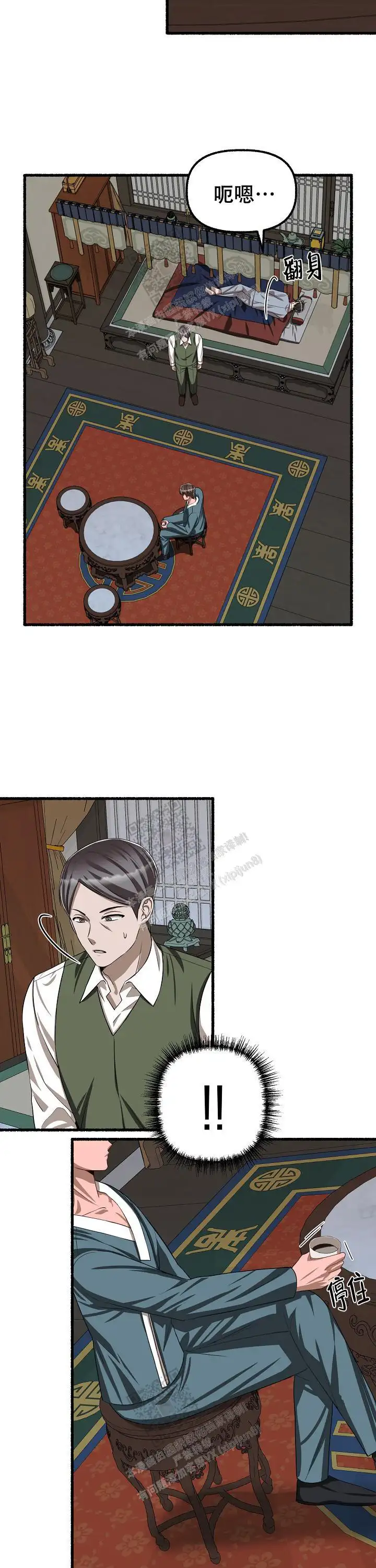 第101话 第4页