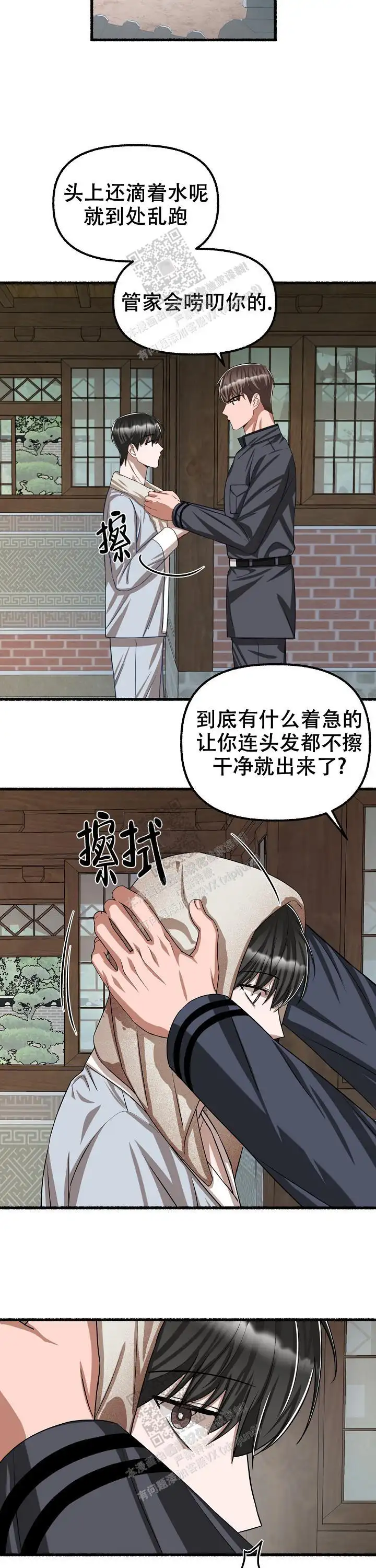 第101话 第10页