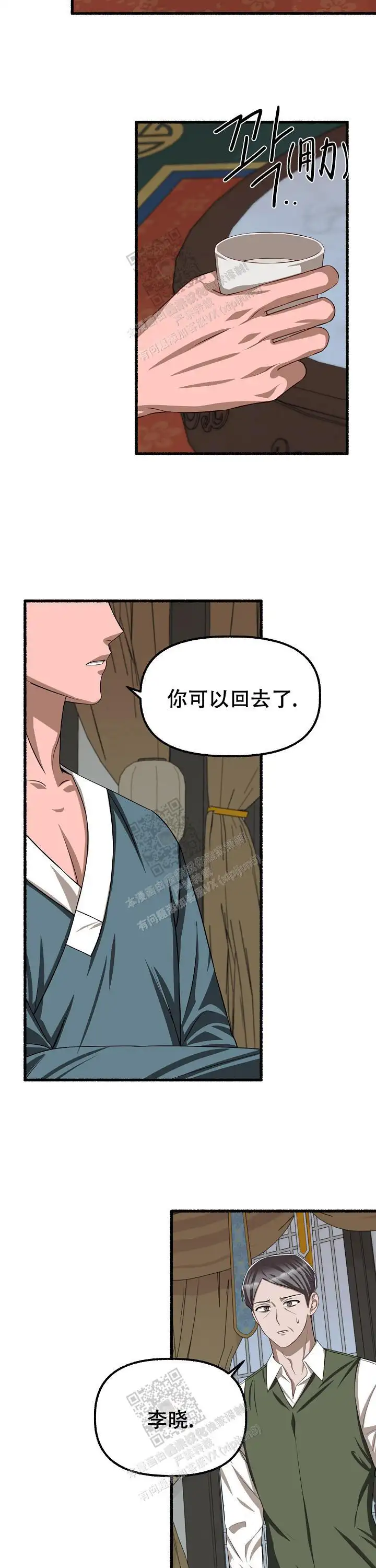 第101话 第5页