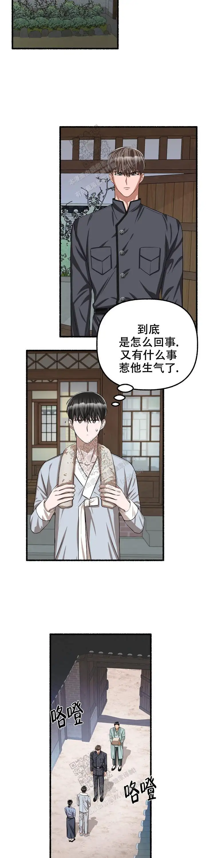 第101话 第9页