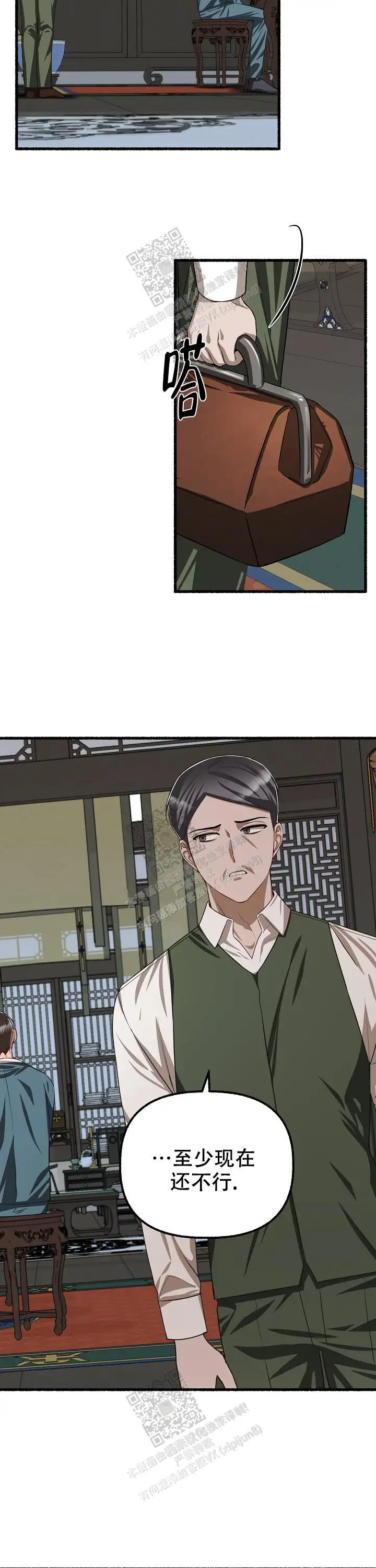 第101话 第7页
