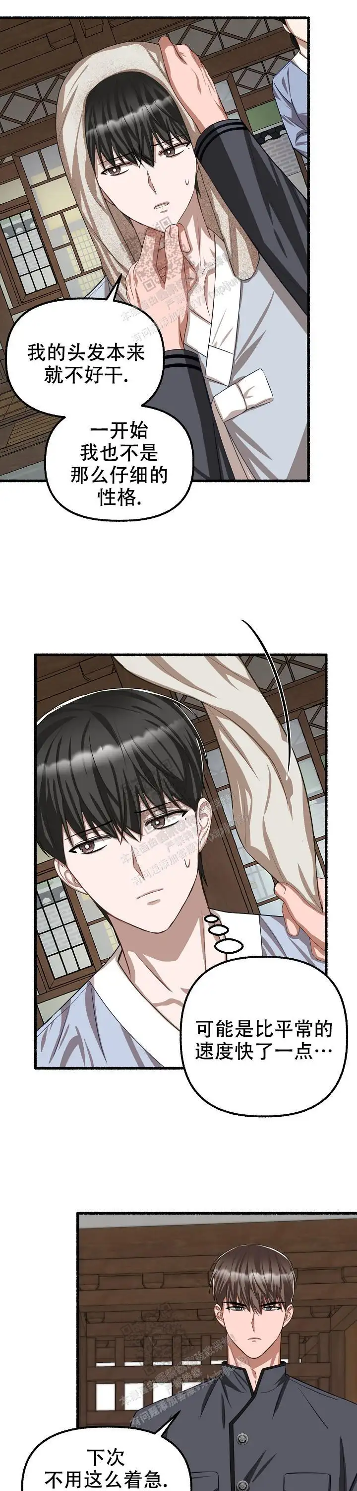 第101话 第12页