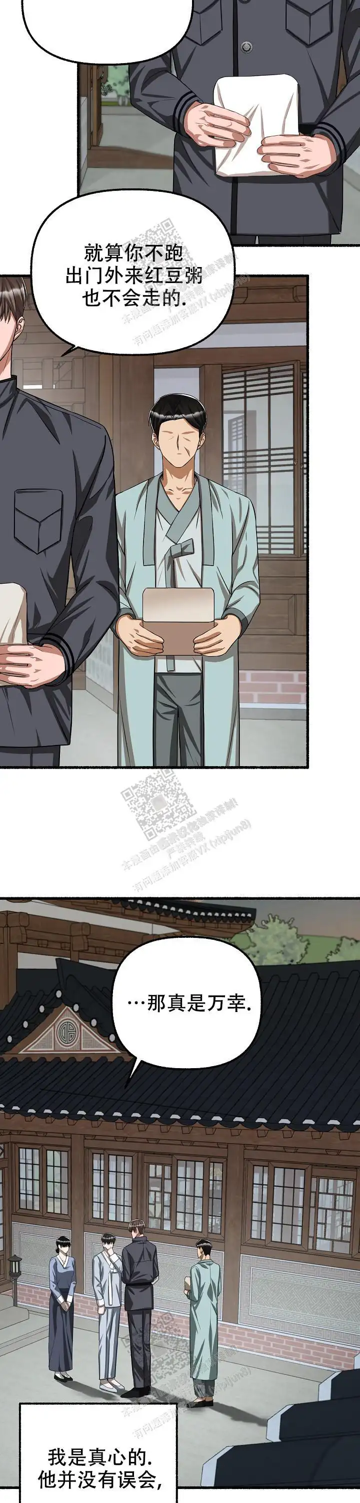 第101话 第13页