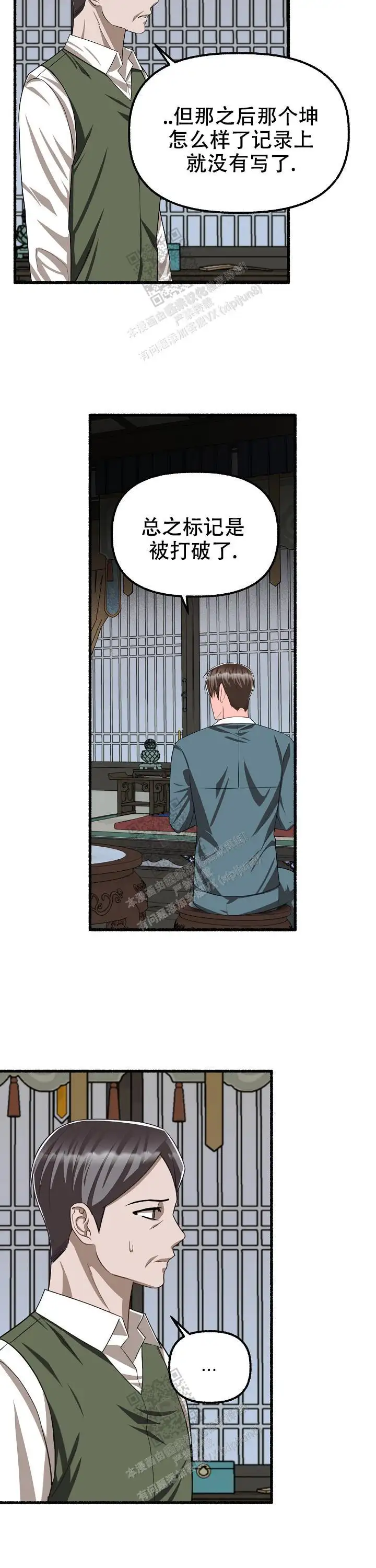 第101话 第2页