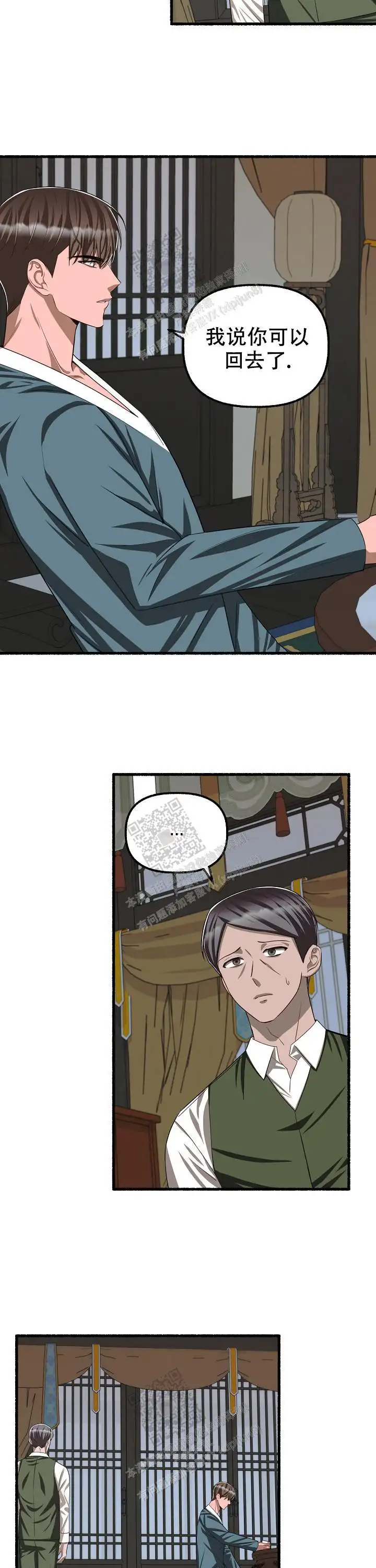 第101话 第6页