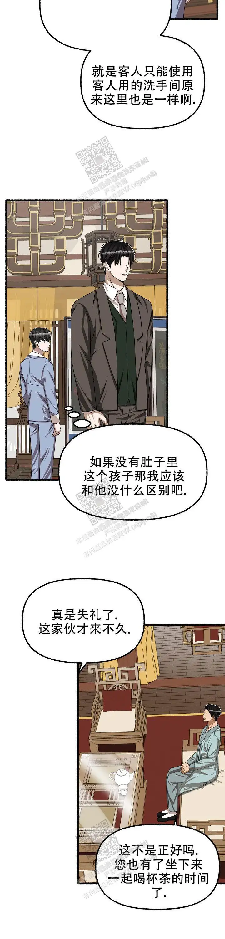 第102话5