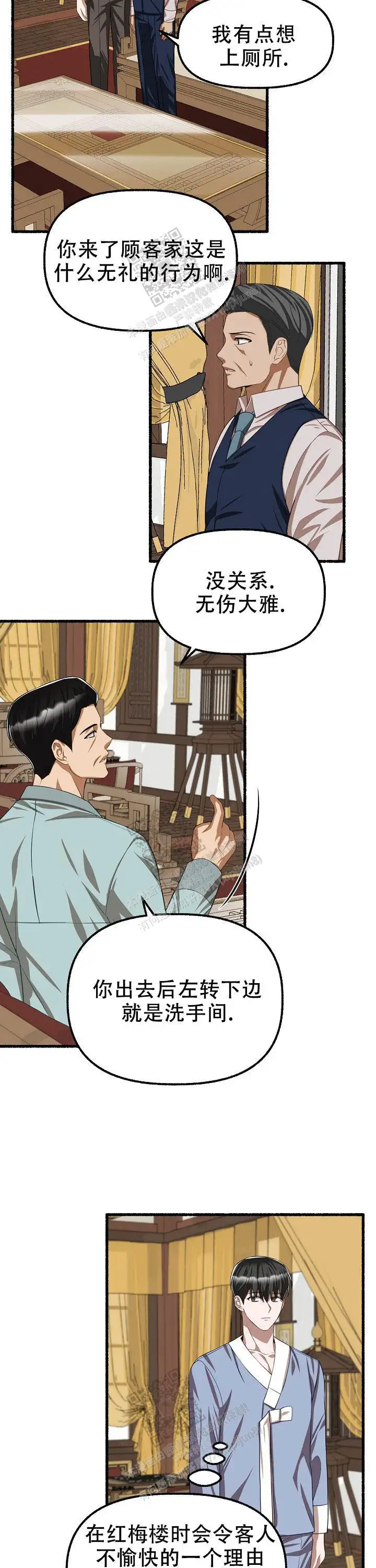 第102话4