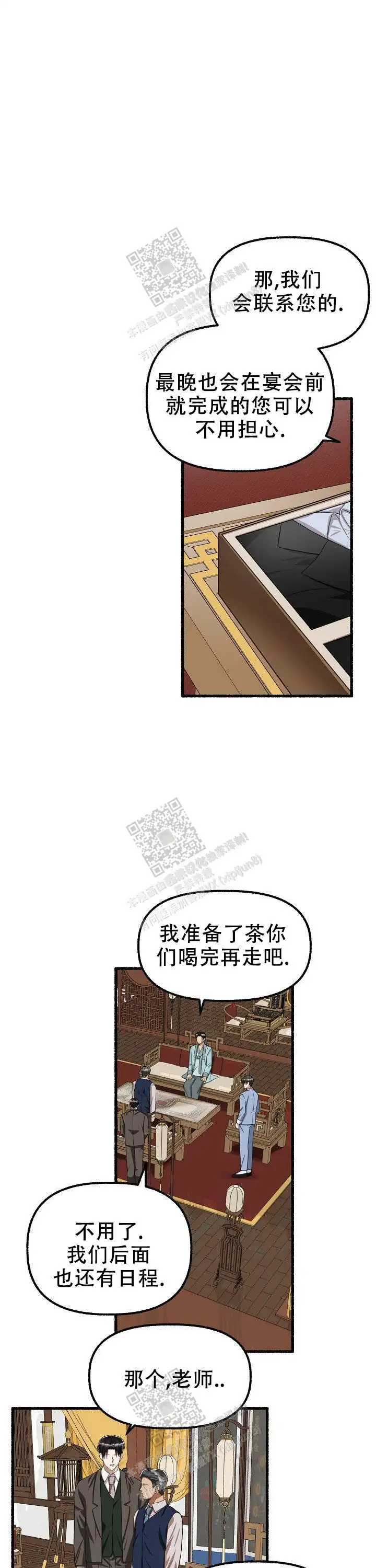 第102话3