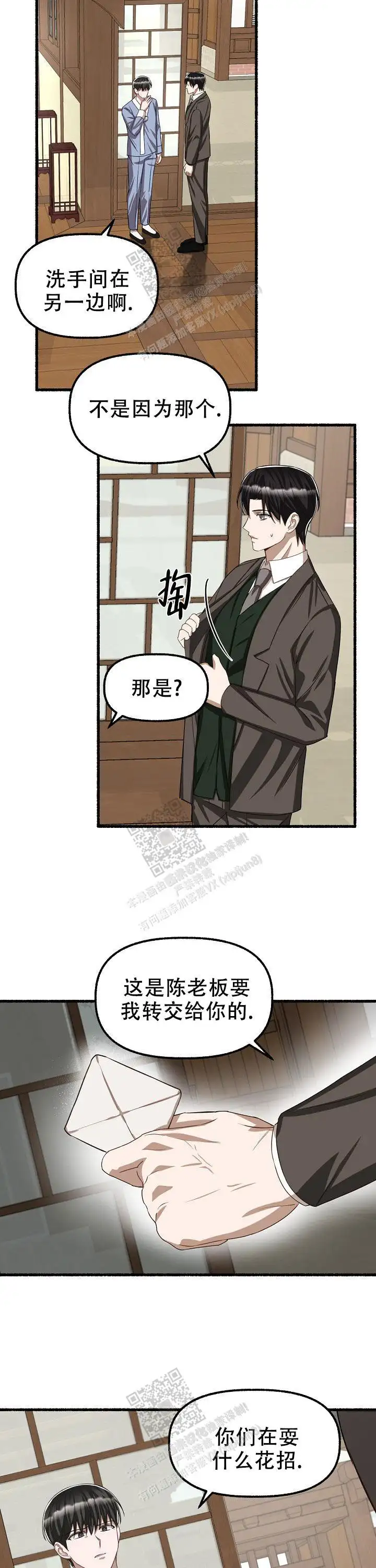 第102话11