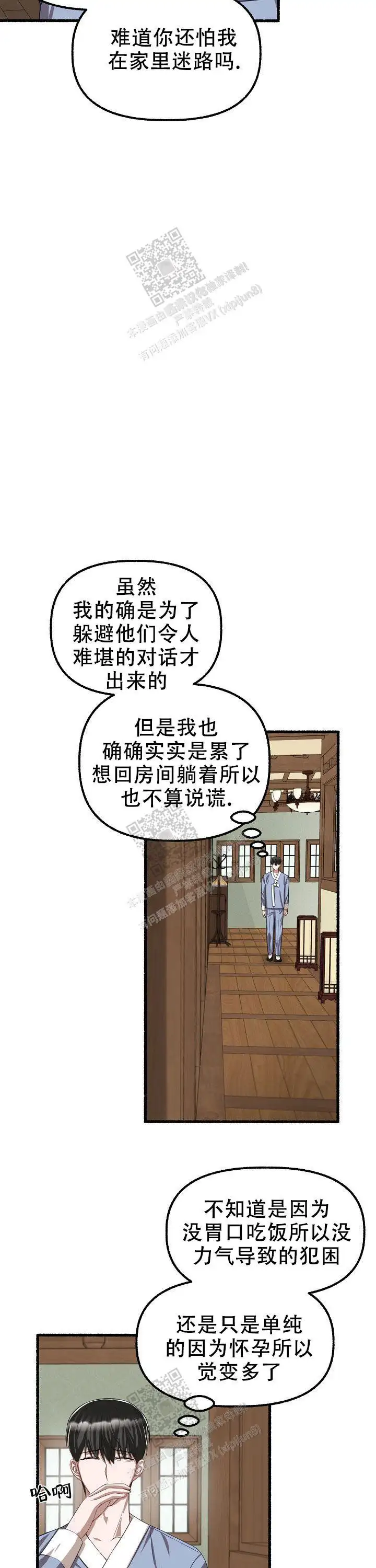 第102话8