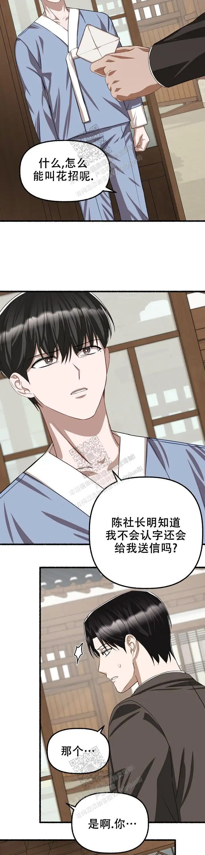 第102话12