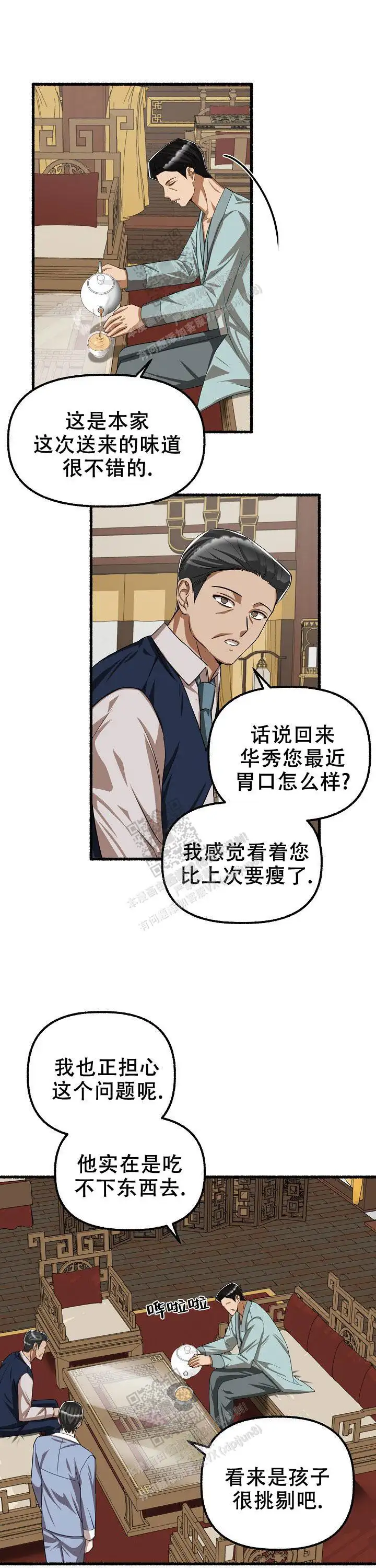 第102话6