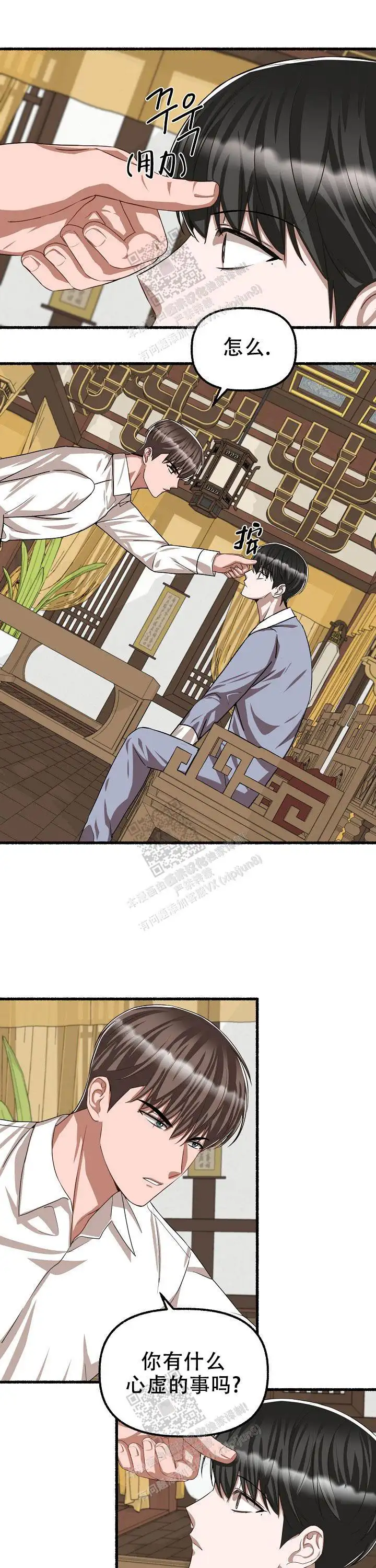 第103话 第14页