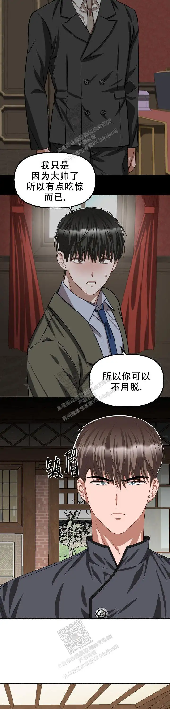 第103话 第9页