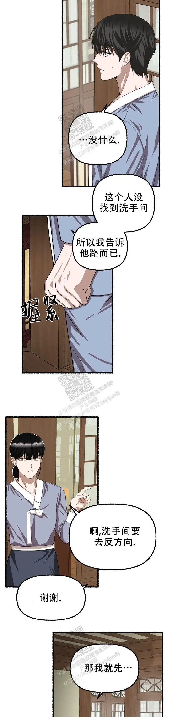 第103话 第2页