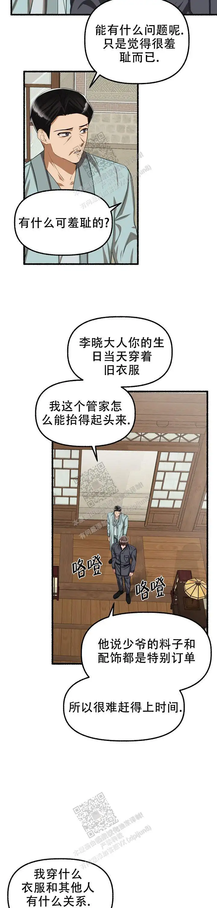 第103话 第7页
