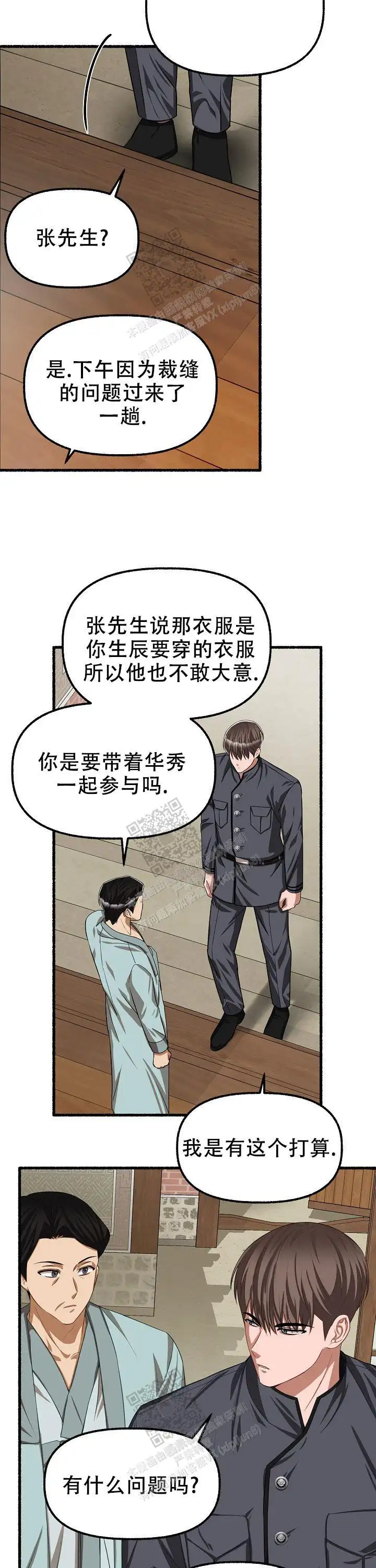 第103话 第6页