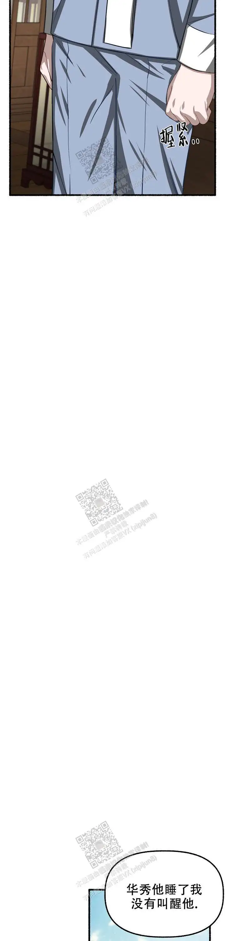 第103话 第4页