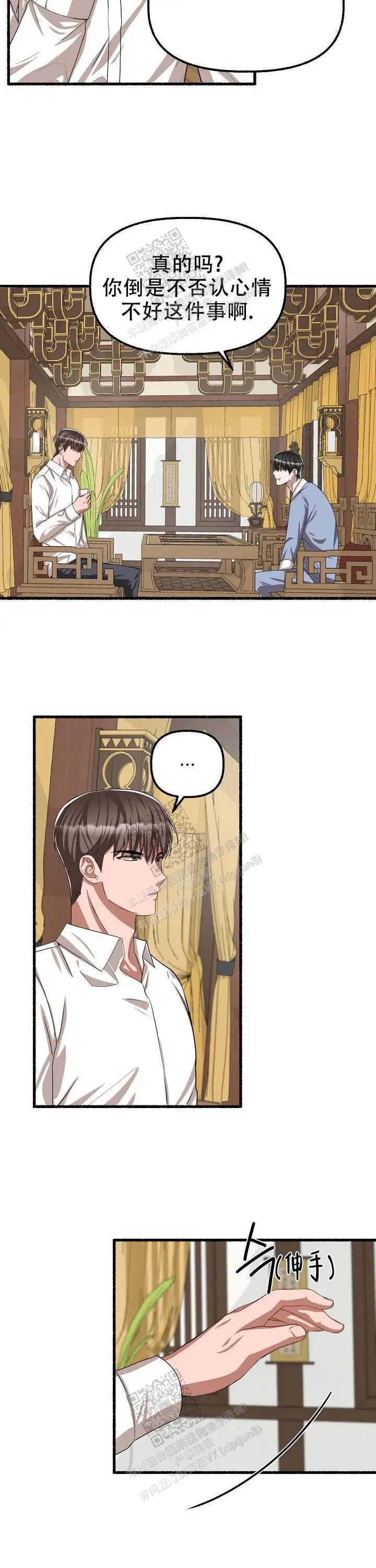 第103话 第13页