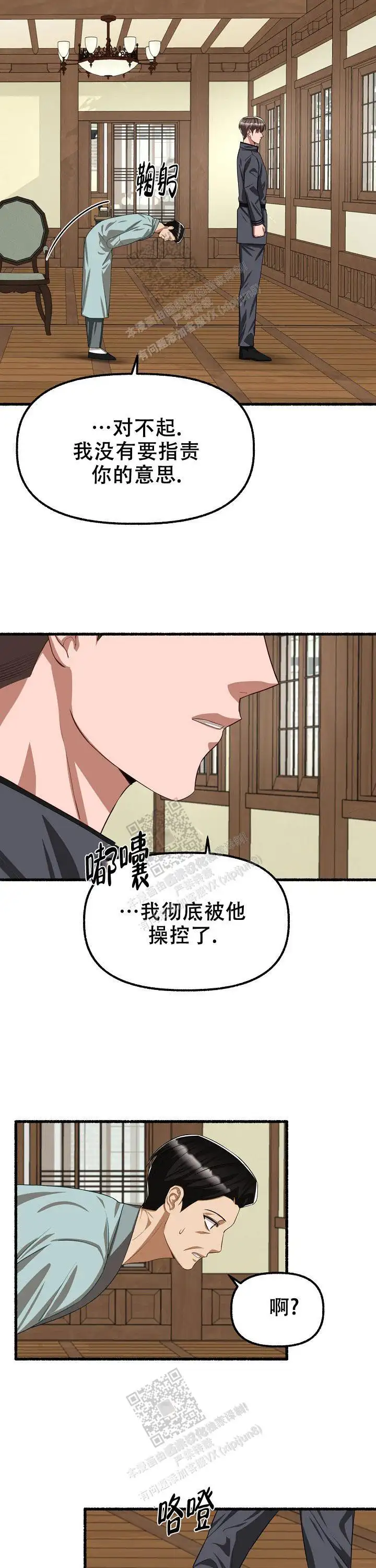 第103话 第10页