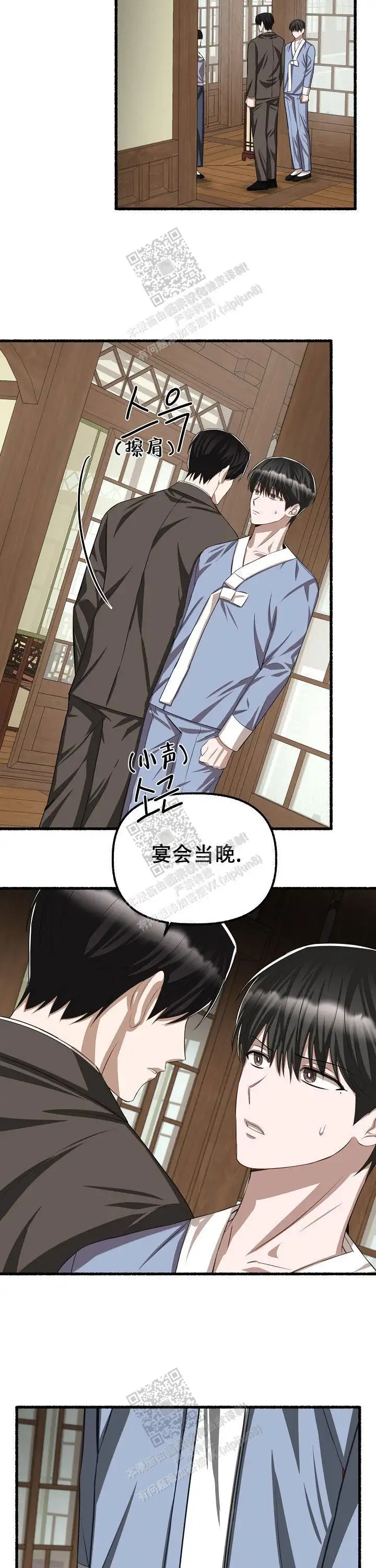 第103话 第3页