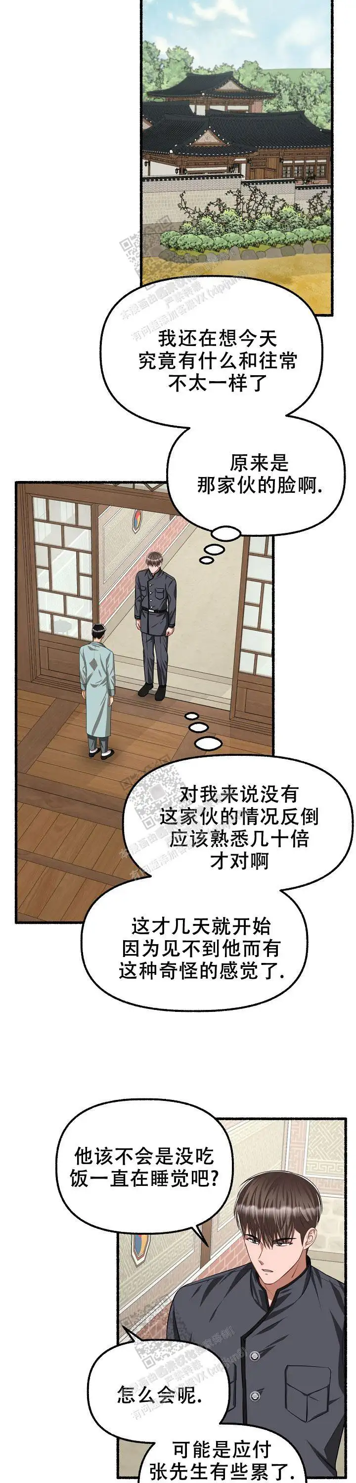 第103话 第5页