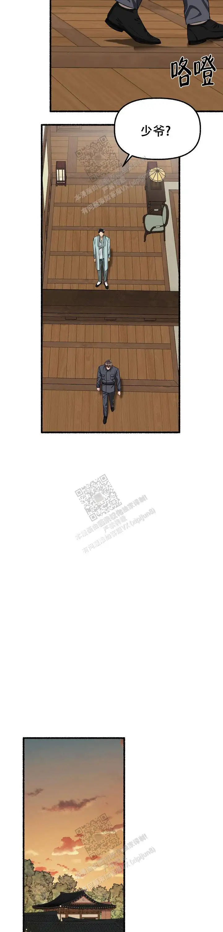 第103话 第11页