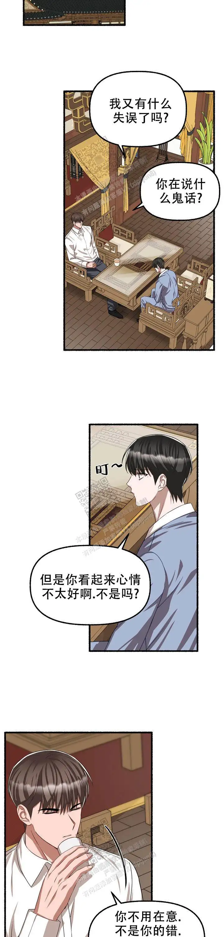第103话 第12页