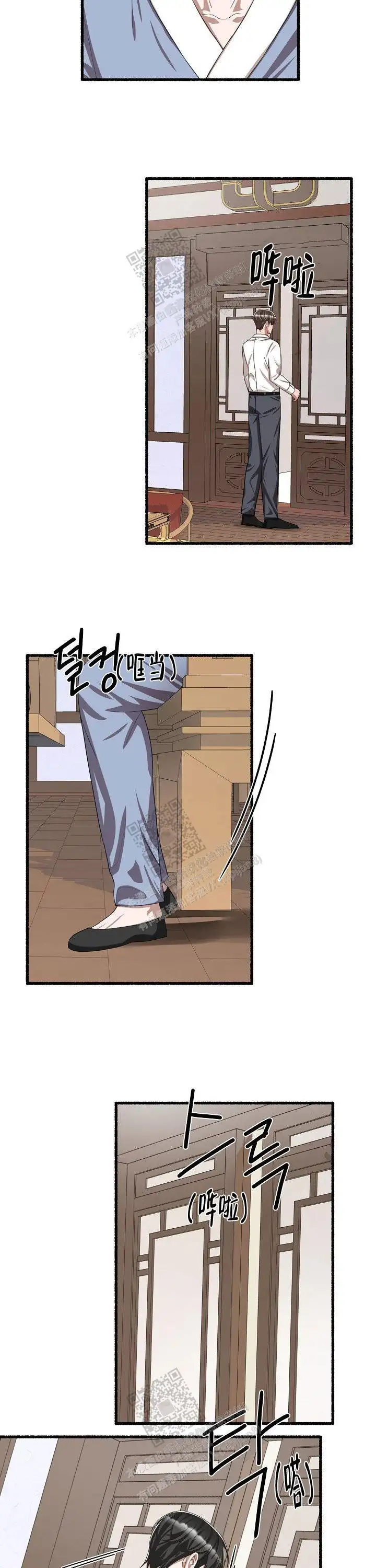 第104话 第3页