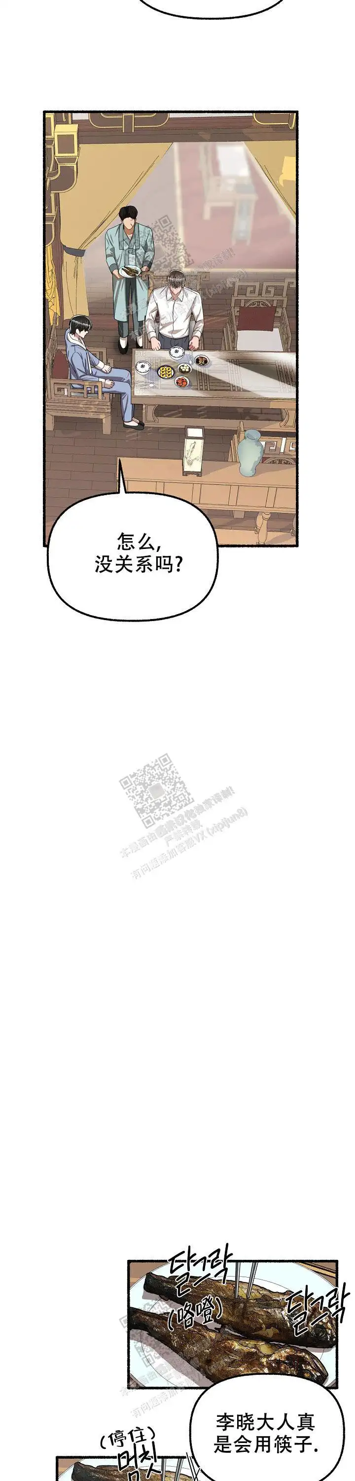 第104话 第9页