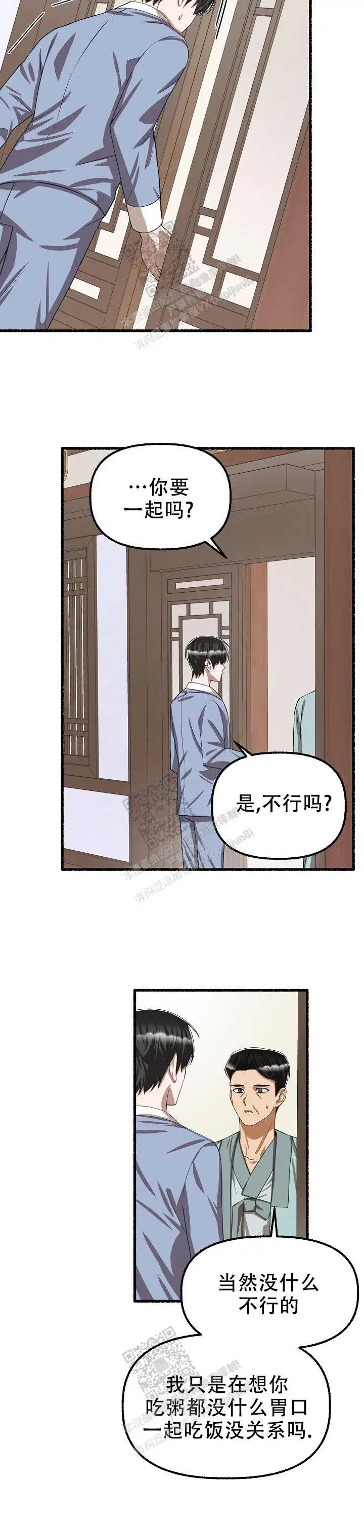 第104话 第4页