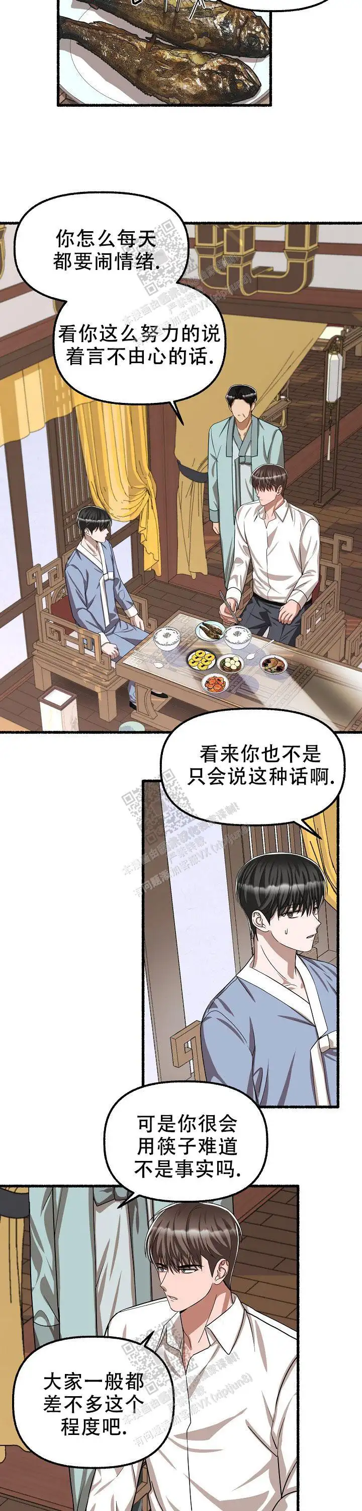 第104话 第10页