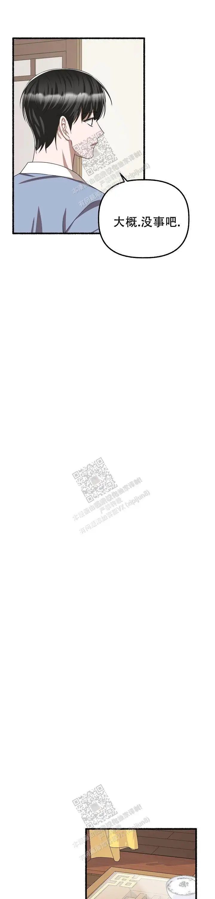 第104话 第5页
