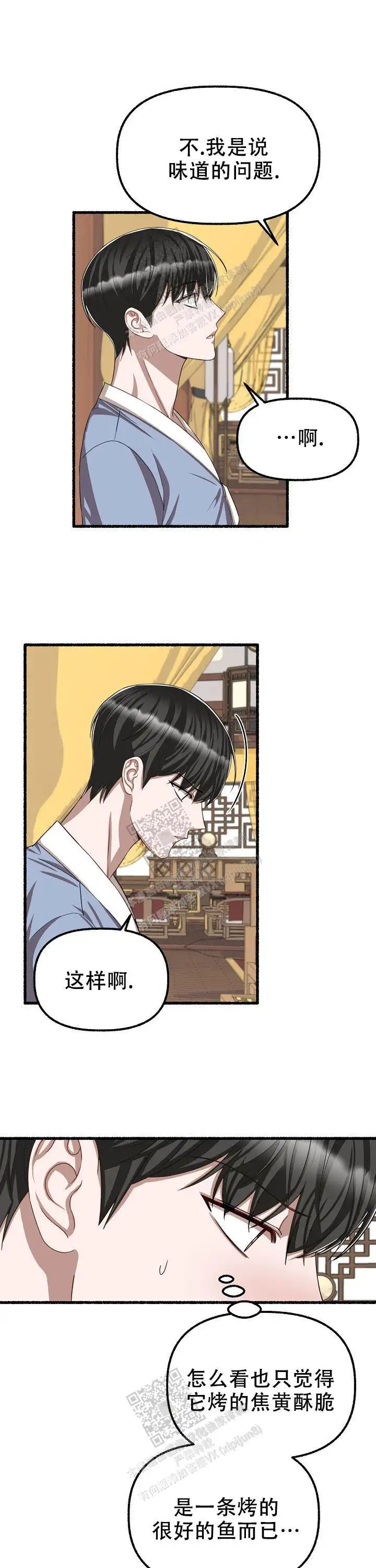 第104话 第8页