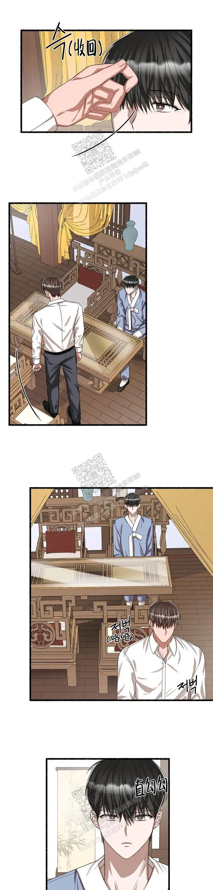 第104话 第2页
