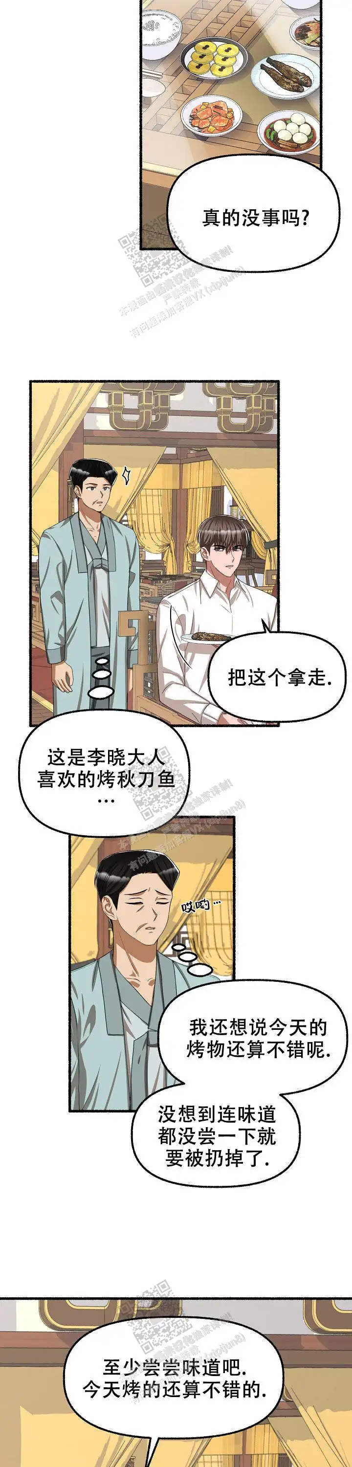 第104话 第6页