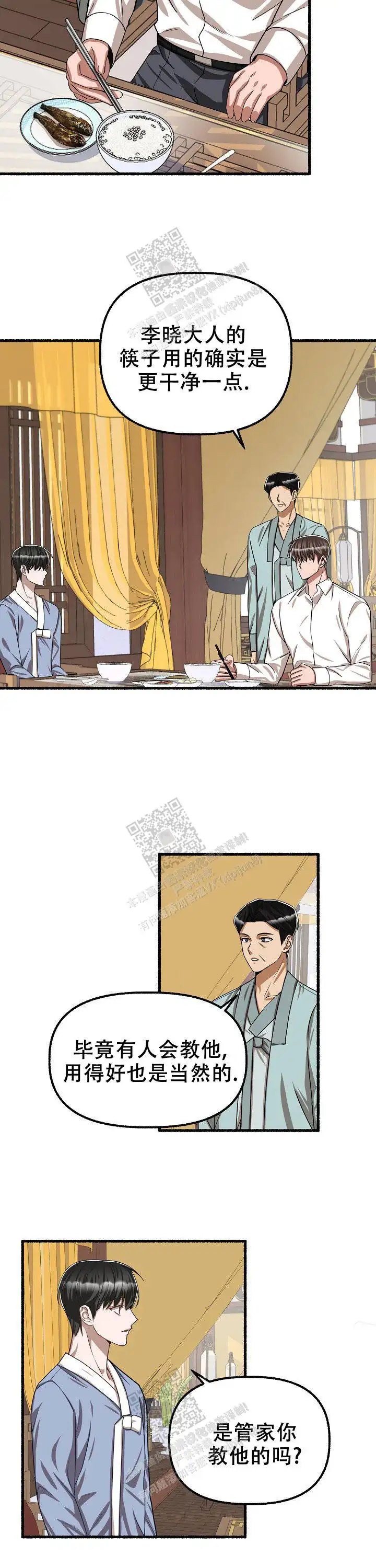 第104话 第11页