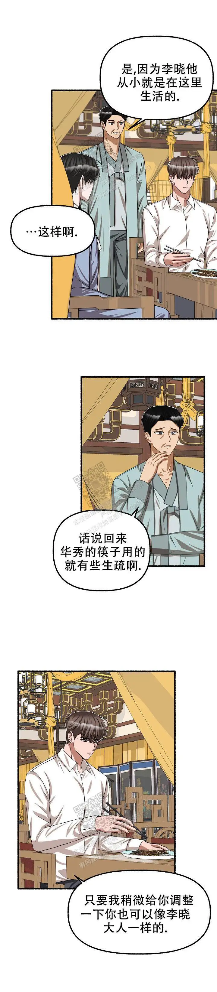 第104话 第12页