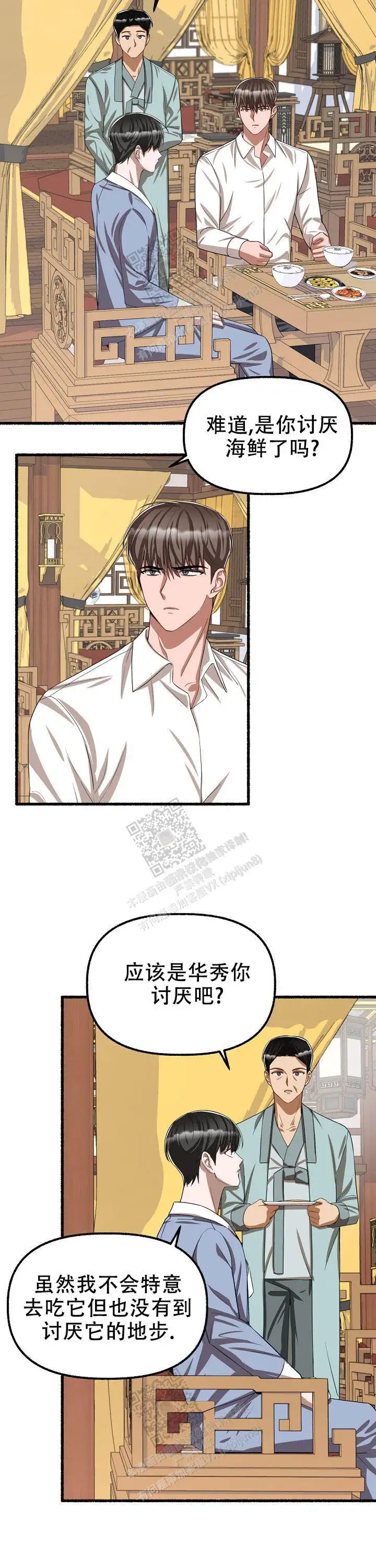 第104话 第7页