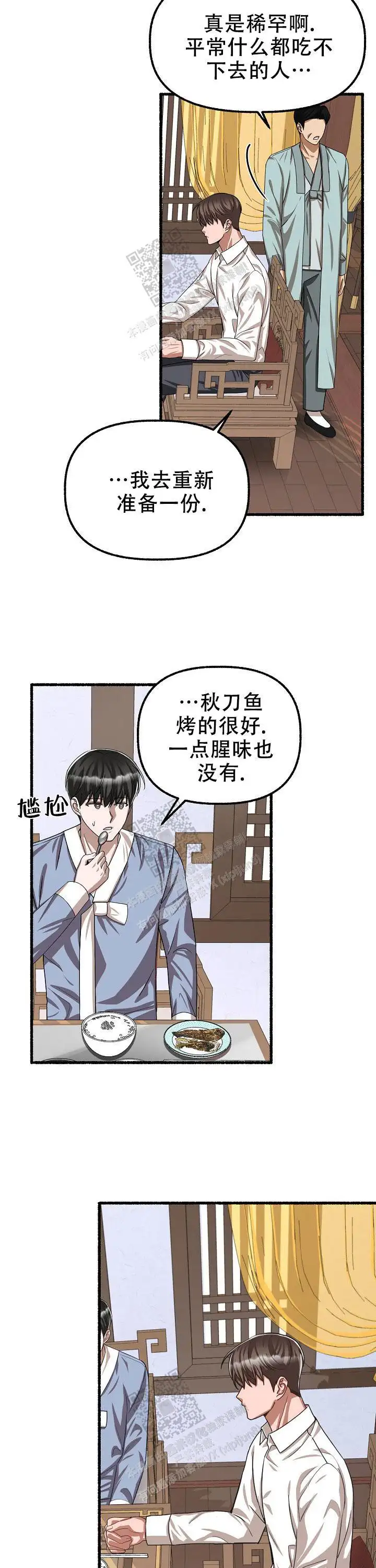 第105话 第8页