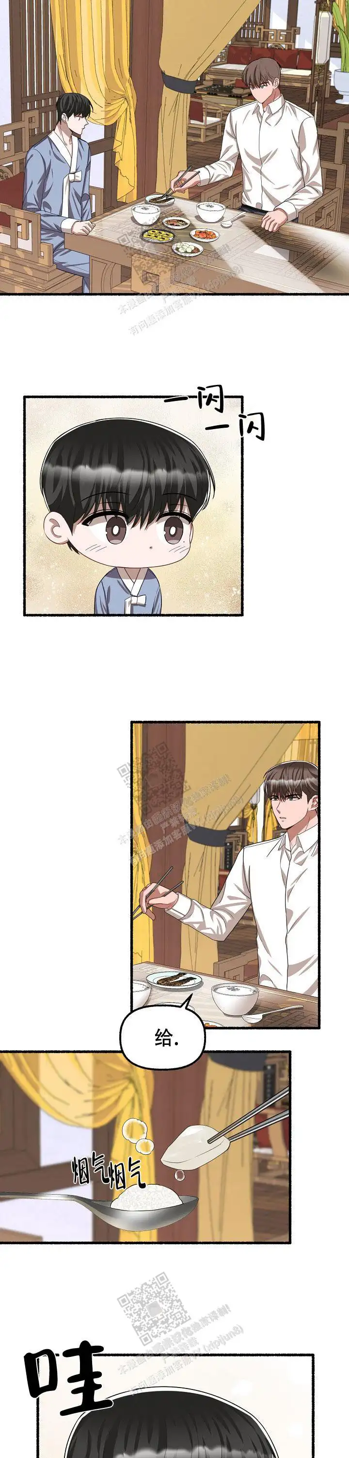 第105话 第11页