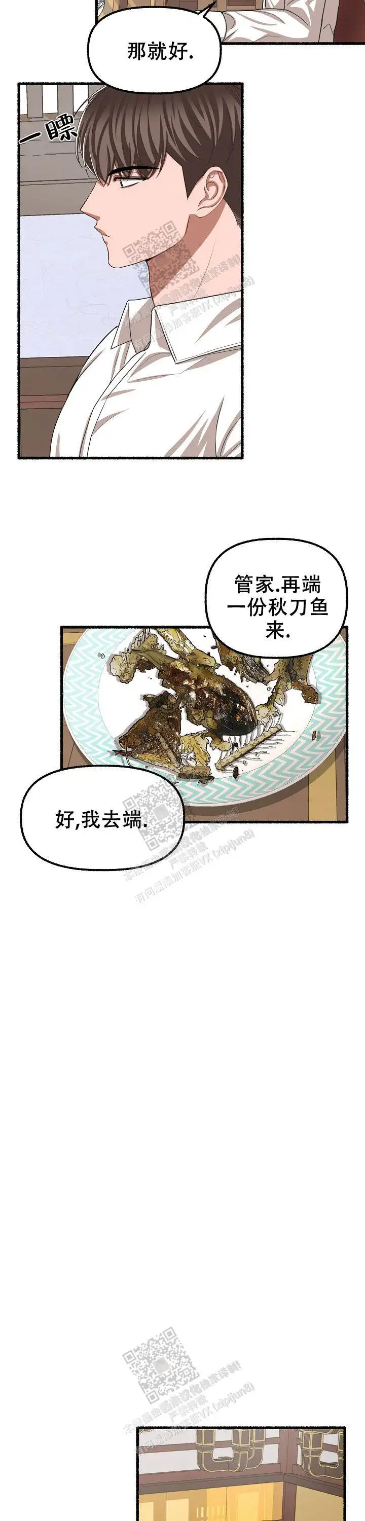 第105话 第9页
